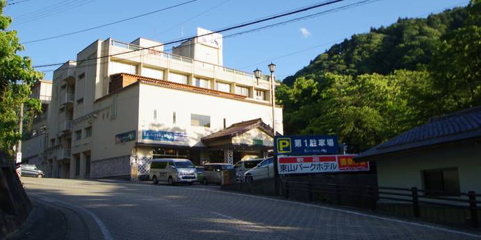 東山温泉 東山パークホテル新風月（福島県 旅館） / 1
