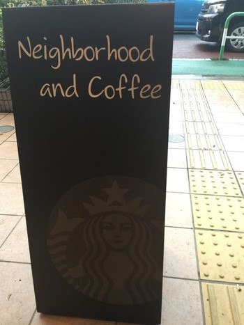 「ネイバーフッド アンド コーヒー 玉川3丁目店」その他 825691 これがコンセプトらしい
