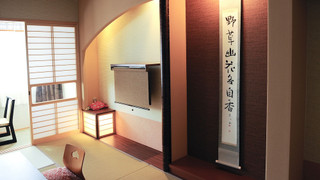 和室 禁煙 専用シャワーブース付き