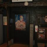 滝見小路（たきみこうじ）