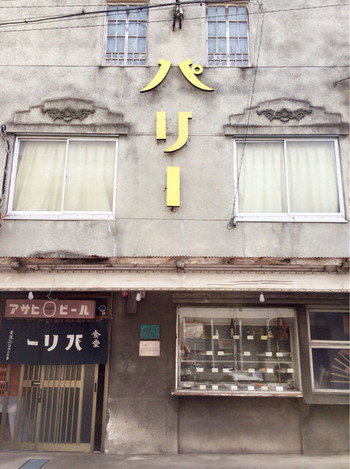 「パリー食堂」外観 1211107 