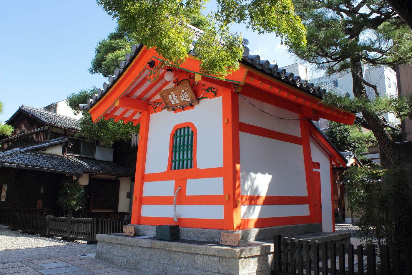 京都　六道珍皇寺　鐘楼