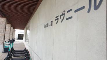 施設の正面 / 1