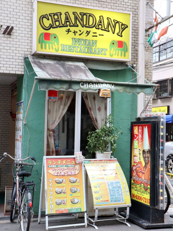 「チャンダニー」 外観 125571014 20200215外観
