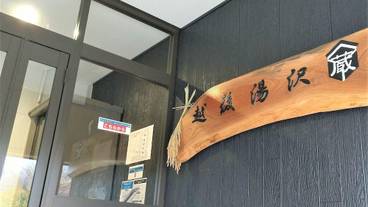 施設の入り口 / 5