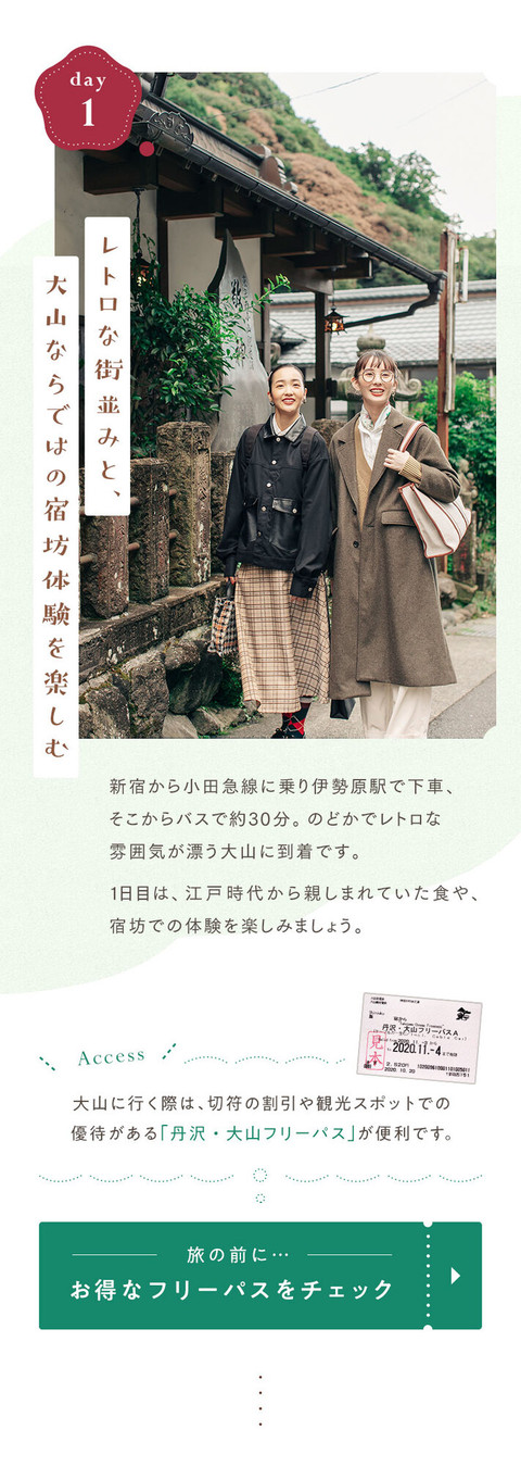 レトロな街で宿坊ステイ　心ととのう大山リトリート旅 - 4