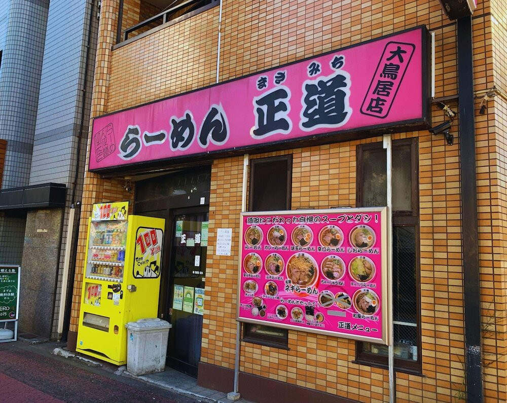 レストラン