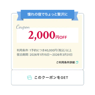 クーポンを1つ選ぶ