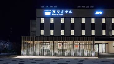 施設の正面 (日没後) / 4