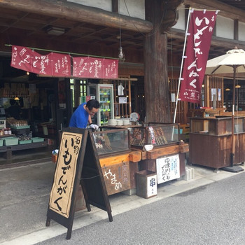 「三峰お犬茶屋　山麓亭」外観 1211113 