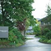 Holiday House グリーンガーデン(岐阜県 別荘・ヴィラ・コンドミニアム) / 4