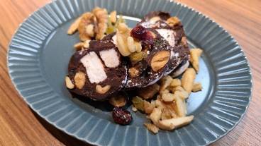 自家製チョコレートサラミ / 4