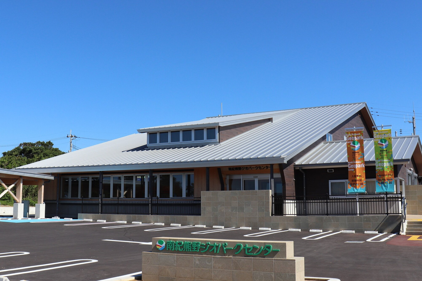 【こちらも要チェック】楽しく学べる♪南紀熊野ジオパークセンター2085610