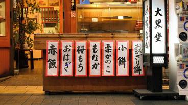 屋外ダイニングエリア / 24