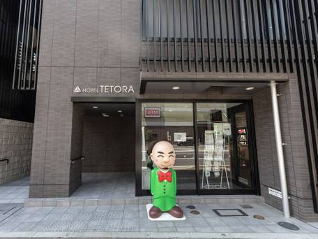 Tabist テトラ 京都駅前 / 1