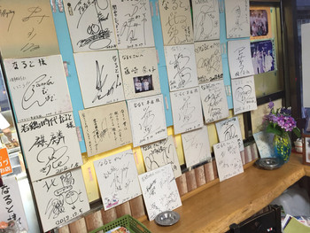 「なると 本店」内観 1210465 なると本店(北海道小樽市稲穂)有名人のサイン