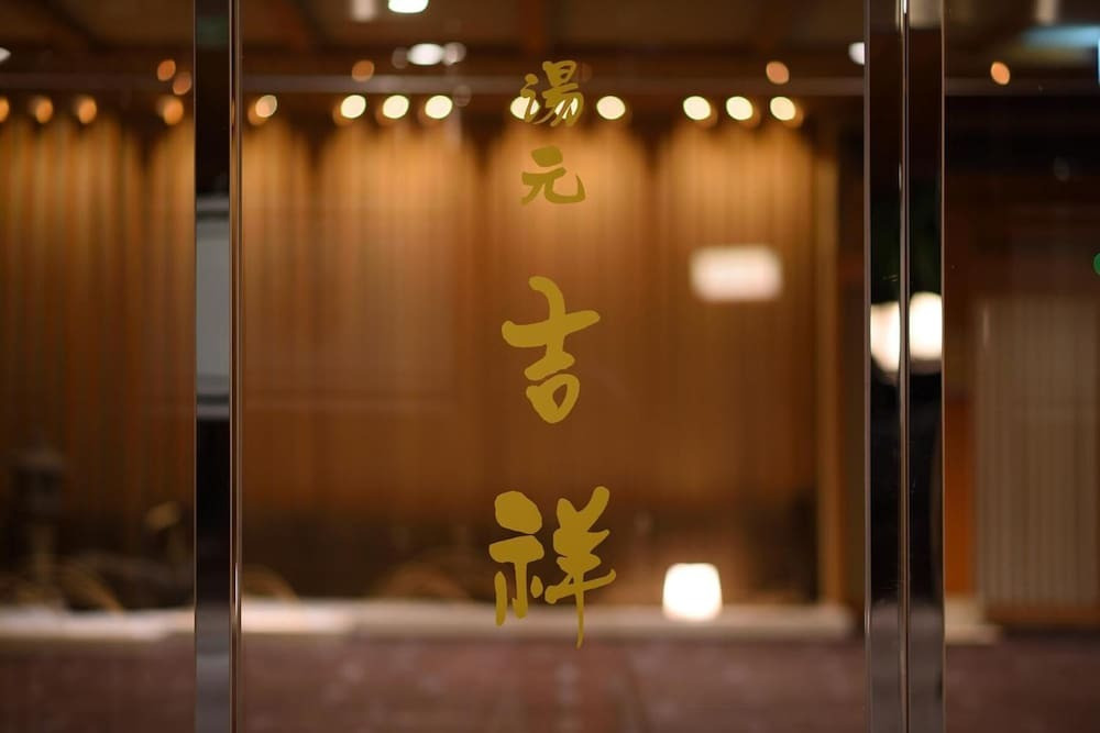 内装