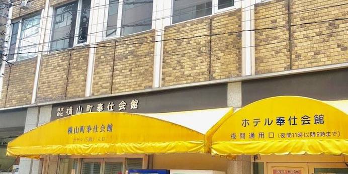 ホテル奉仕会館(東京都 ビジネスホテル) / 1