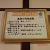 大浴場は一応温泉ですがタンクローリーで源泉から運んでます