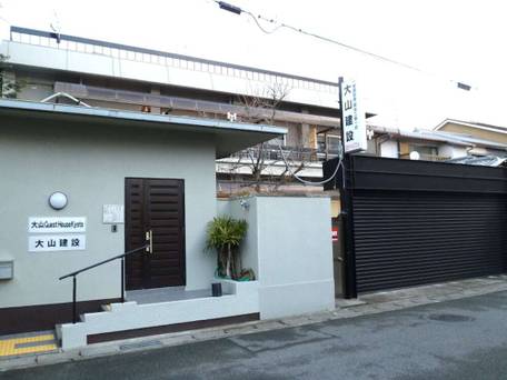 大山 Guest House Kyoto / 5