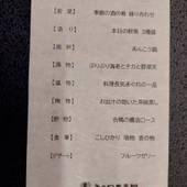 あわら温泉 みのや 泰平閣（福井県 旅館） / 5