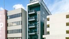 ホテルリブマックス仙台青葉通