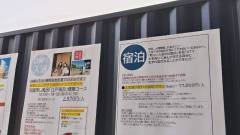 人生感が変わる宿 ここから