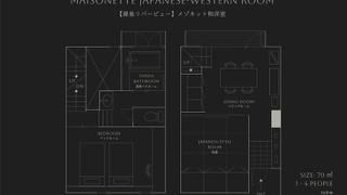 リバービューメゾネット 和洋室 禁煙