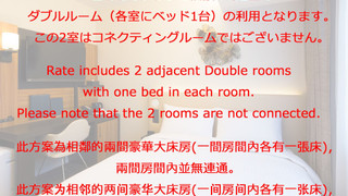 アジョイニングルーム (隣室確約クイーンルーム 2部屋)(禁煙)