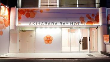 施設の正面 (日没後) / 3