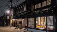 東山のオーベルジュ 薪の音 金澤