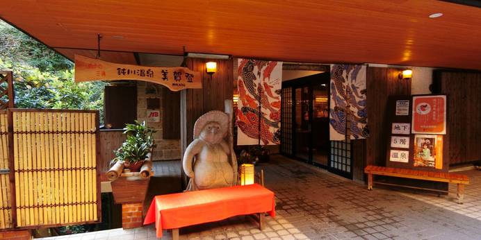 鈍川温泉 美賀登(みかど)(愛媛県 旅館) / 1