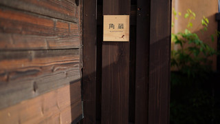 スタンダード ツインルーム 禁煙