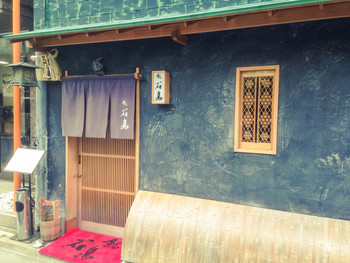 「鮨　石島」外観 584108 