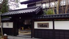 古民家の宿 料理宿やまざき