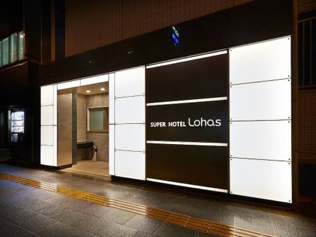 スーパーホテルJR上野入谷口 / 1