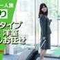 S【ビジネス／1人旅(素泊り)】ショートステイでお得！ | 越後湯沢温泉 湯沢東映ホテル
