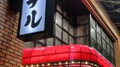 第2サニーストンホテル
