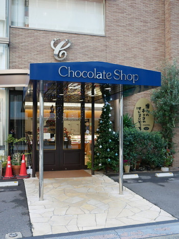 「チョコレートショップ 本店」 外観 97297401 
