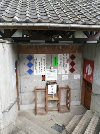 番外編「奴留湯温泉　共同浴場」/熊本県4049198