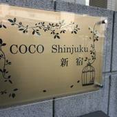 COCO 新宿（東京都 別荘・ヴィラ・コンドミニアム） / 2