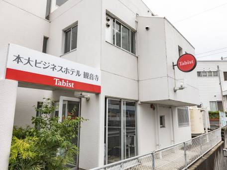 Tabist 本大ビジネスホテル 観音寺 / 1