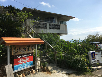 「むらの茶屋」外観 679438 外観