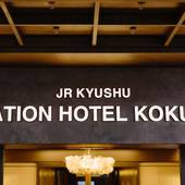 JR九州ステーションホテル小倉（福岡県 ビジネスホテル） / 5