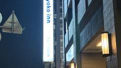 東横イン神戸三ノ宮1