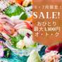 【SALE♪おひとり最大3，300円OFF】【6・7月限定】 お得に「客室」アップグレード♪ | 庄川温泉郷 鳥越の宿 三楽園