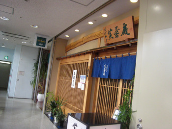 「芙蓉庵」外観 1074377 