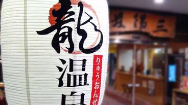 施設の入り口 / 16