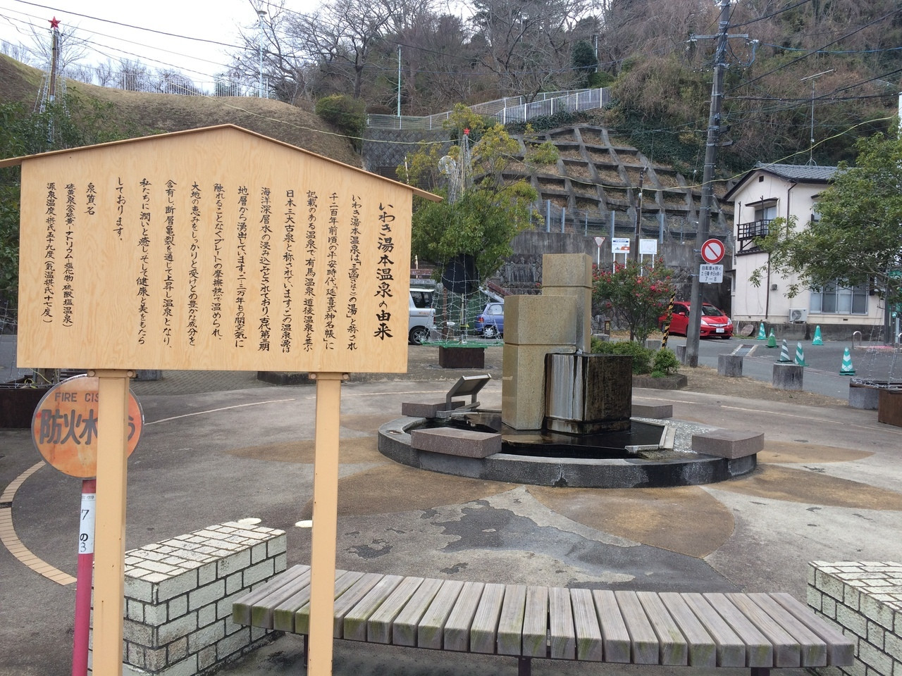 4.いわき湯本温泉(いわき市)3538626