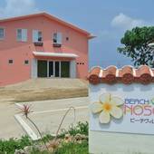 ビーチヴィレッジ野底（石垣島）（沖縄県 コテージ・ロッジ・一棟貸） / 3